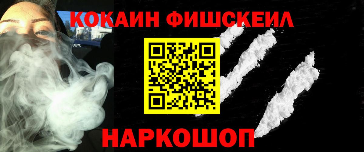 Курчатов  КОКАИН Перу  Вход с VPN  Cocaine VHQ 