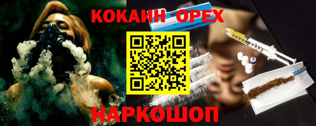 Кокаин Колумбийский Курчатов