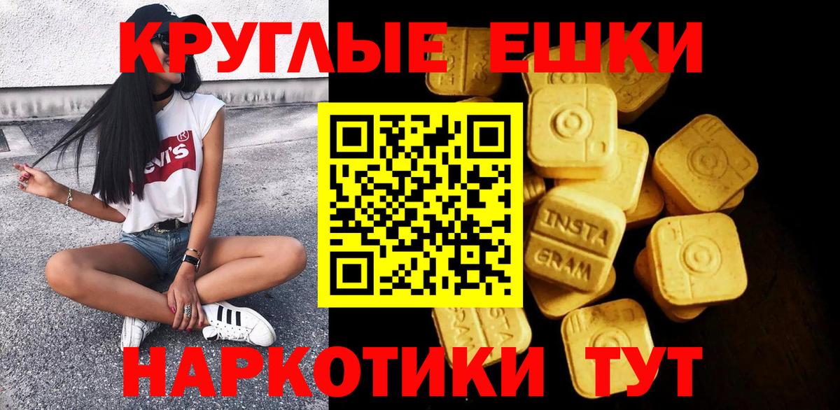 Экстази  Ecstasy XTC  Вход с VPN  Ecstasy VHQ  Курчатов 