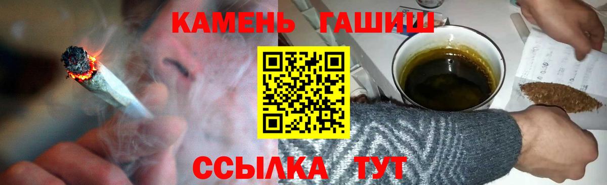 ГАШИШ 40% ТГК Курчатов