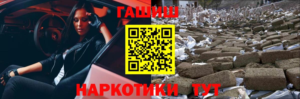 ГАШ ice o lator  ГАШ  Курчатов  Вход с VPN 