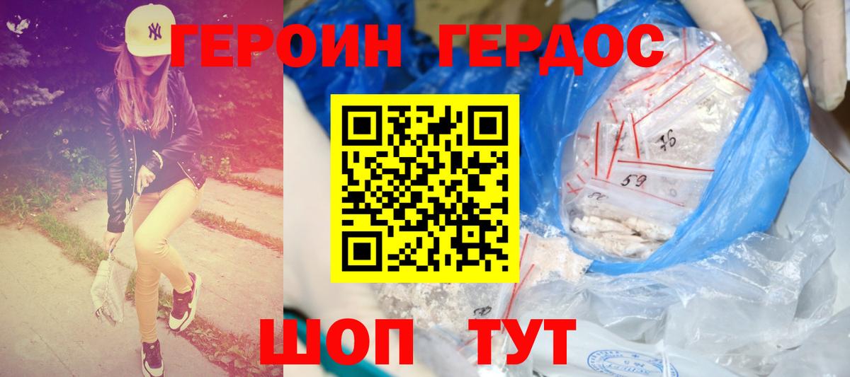 Героин гречка Курчатов