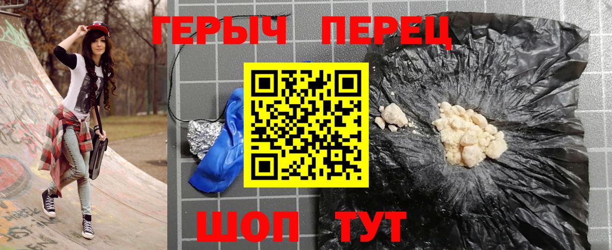 Конопля  Курчатов  APVP СОЛЬ кристаллы  МЕФ   ГАШИШ  Вход с VPN  Кокаин 