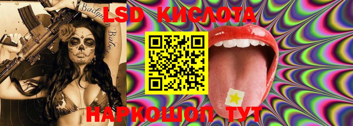 ЛСД экстази ecstasy Курчатов