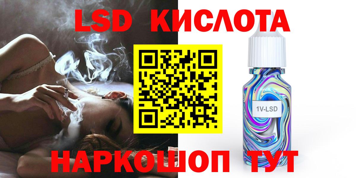 ЛСД экстази кислота  Вход с VPN  Курчатов  Лсд 25 экстази кислота 
