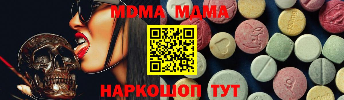 Курчатов  МДМА Molly  Вход с VPN  МДМА  МДМА молли 