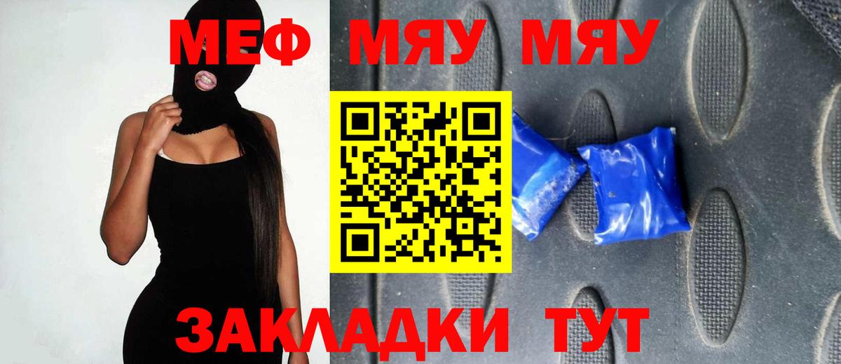 Курчатов  Мефедрон мяу мяу  Мефедрон 4 MMC  Меф  Вход с VPN 
