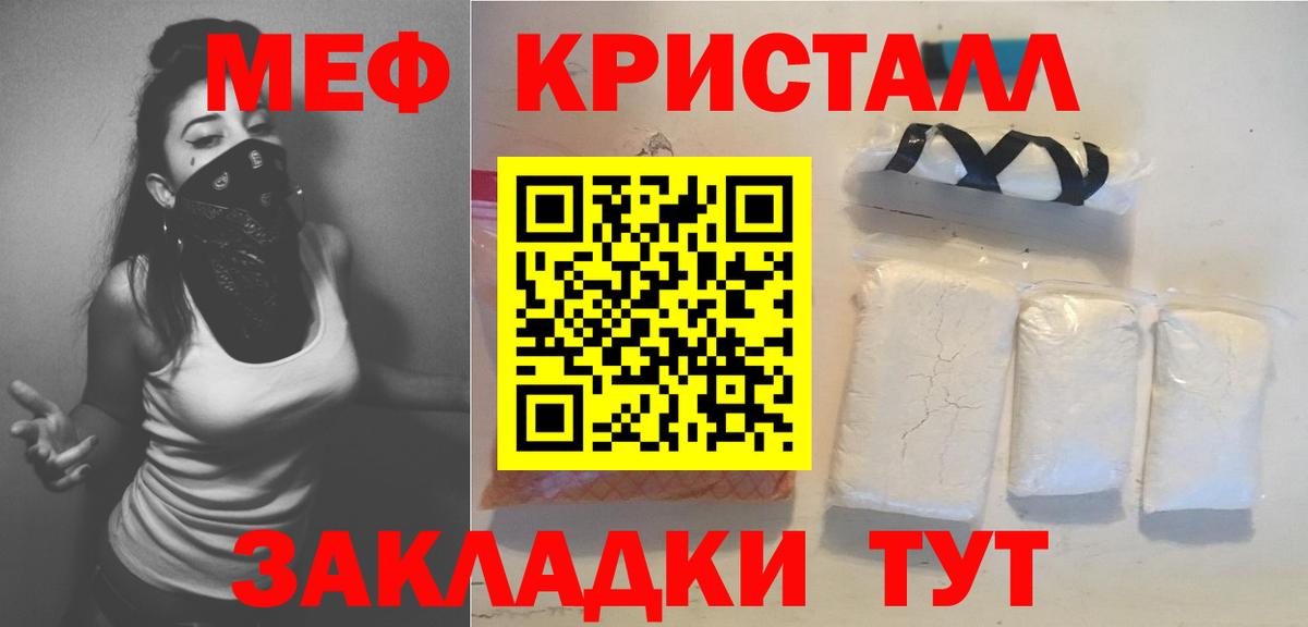 Меф мяу мяу Курчатов