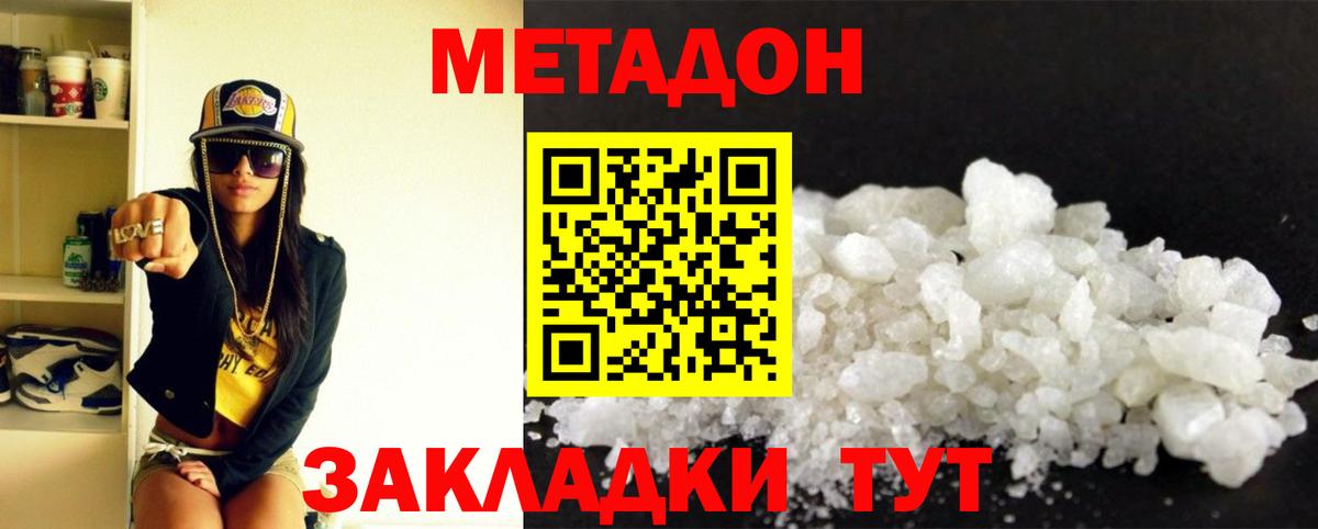 Курчатов  маркетплейс как зайти  Вход с VPN  МЕТАДОН мёд  МЕТАДОН мёд 