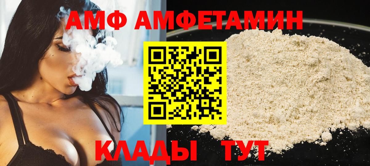 Первитин Methamphetamine Курчатов